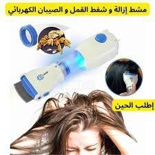 يزيل القمل والصئبان (بيوض القمل) بسهولة وسرعة